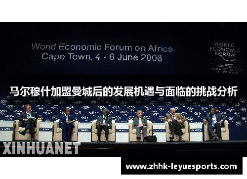 马尔穆什加盟曼城后的发展机遇与面临的挑战分析 马尔穆什加盟曼城后的发展机遇与面临的挑战分析